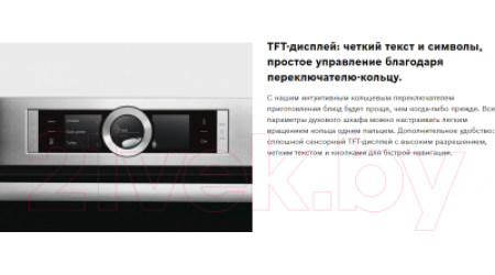Электрический духовой шкаф Bosch CMG633BW1