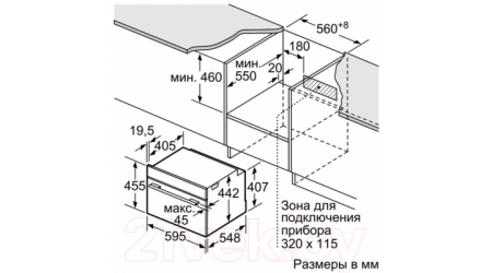 Электрический духовой шкаф Bosch CMG636BS1