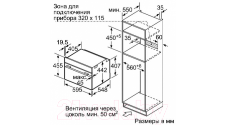 Электрический духовой шкаф Bosch CMG636BS1