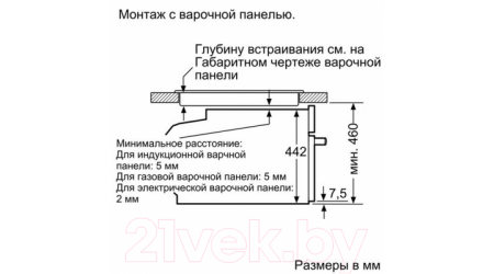 Электрический духовой шкаф Bosch CMG636BS1