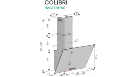 Вытяжка наклонная Konigin Colibri 50 (черный)