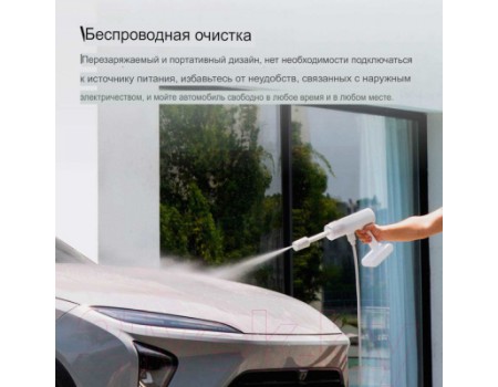 Мойка высокого давления Xiaomi Cordless Pressure Washer / MJXCJ001QW