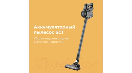 Вертикальный пылесос Aeno Cordless Vacuum Cleaner SC1 / ASC0001
