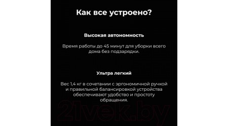 Вертикальный пылесос Aeno Cordless Vacuum Cleaner SC1 / ASC0001