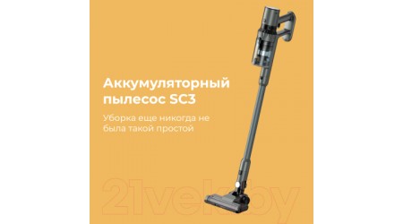 Вертикальный пылесос Aeno Cordless Vacuum Cleaner SC3 / ASC0003