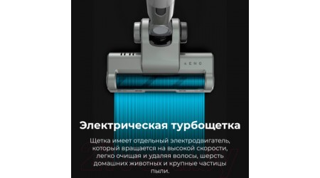 Вертикальный пылесос Aeno Cordless Vacuum Cleaner SC3 / ASC0003
