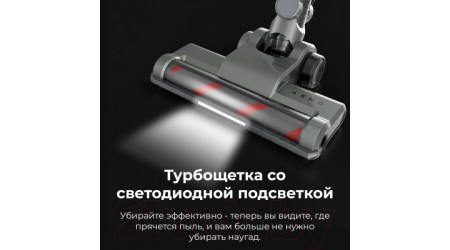 Вертикальный пылесос Aeno Cordless Vacuum Cleaner SC3 / ASC0003