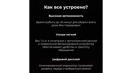 Вертикальный пылесос Aeno Cordless Vacuum Cleaner SC3 / ASC0003