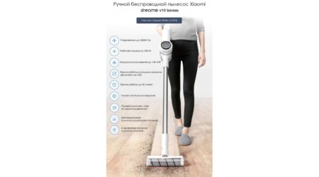Вертикальный пылесос Dreame Cordless Vacuum Cleaner V10 / VVN3 (белый)
