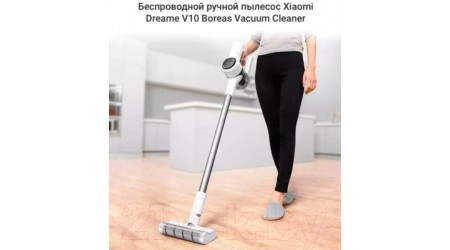 Вертикальный пылесос Dreame Cordless Vacuum Cleaner V10 / VVN3 (белый)