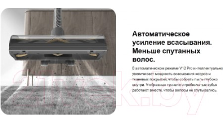 Вертикальный пылесос Dreame Cordless Vacuum Cleaner V12 Pro / VFS1 (серый)