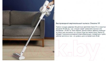 Вертикальный пылесос Dreame Cordless Vacuum Cleaner V9 (белый)