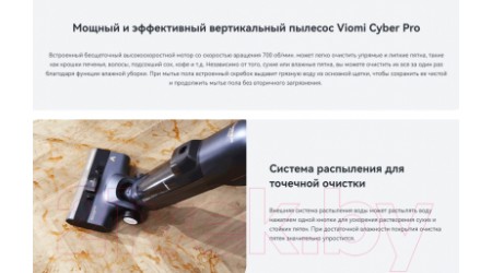 Вертикальный пылесос Viomi Cordless Wet Dry Vacuum Cleaner-Cyber Pro / VXXD05
