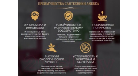 Умывальник ANDREA Cosmos 120 R / 17289