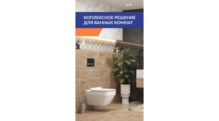 Унитаз подвесной с инсталляцией Cersanit Crea Square 64443