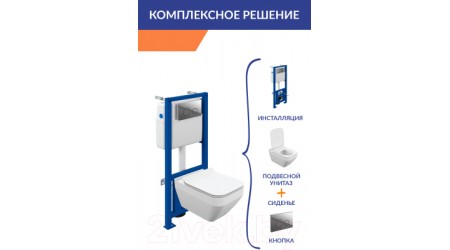 Унитаз подвесной с инсталляцией Cersanit Crea Square 64443