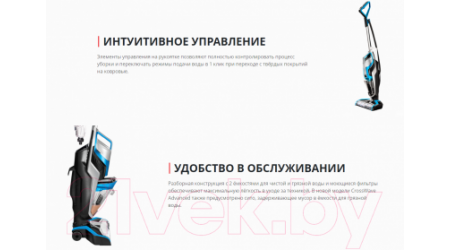 Вертикальный пылесос Bissell Crosswave Advanced 2223N