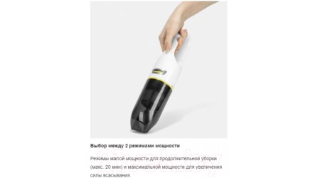 Портативный пылесос Karcher CVH 3 Plus (1.198-350.0)