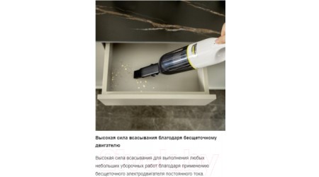 Портативный пылесос Karcher CVH 3 Plus (1.198-350.0)