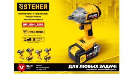 Аккумуляторный гайковерт Steher CWB-300-1