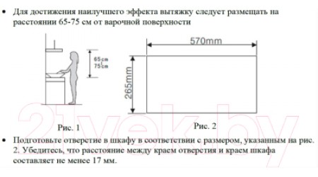 Вытяжка скрытая Weissgauff Dabih 60 IX