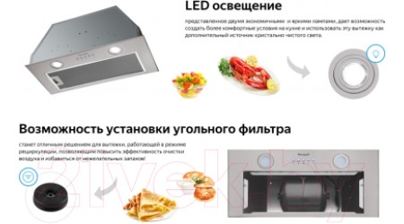 Вытяжка скрытая Weissgauff Dabih 60 IX