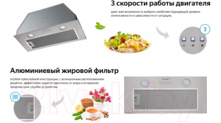 Вытяжка скрытая Weissgauff Dabih 60 IX
