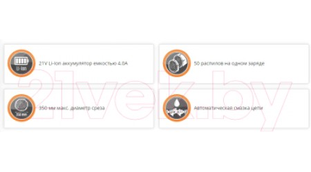 Электропила цепная Daewoo Power DACS 821Li SET