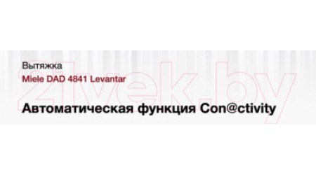 Вытяжка скрытая Miele DAD 4841 Levantar
