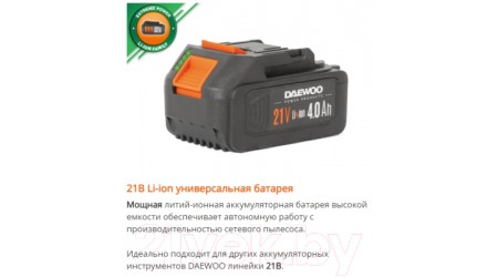 Профессиональный пылесос Daewoo Power DAVC 1012Li SET