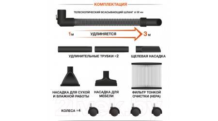 Профессиональный пылесос Daewoo Power DAVC 1621Li SET