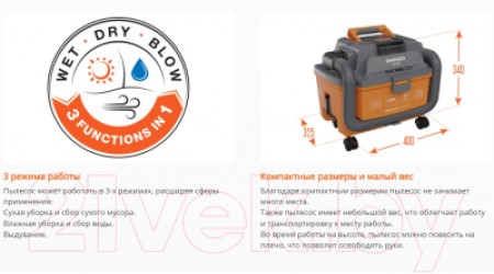 Профессиональный пылесос Daewoo Power DAVC 1621Li SET