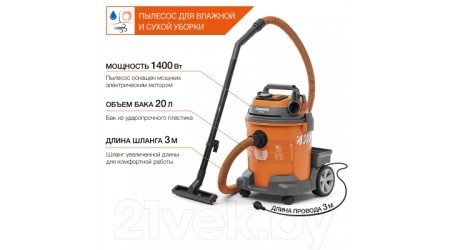Профессиональный пылесос Daewoo Power DAVC 2014S