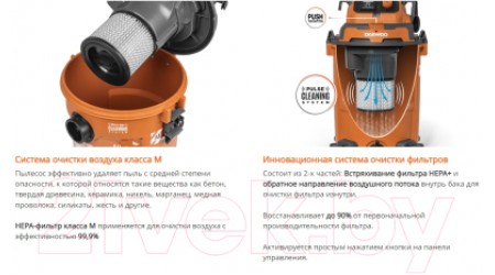 Профессиональный пылесос Daewoo Power DAVC 2500SD