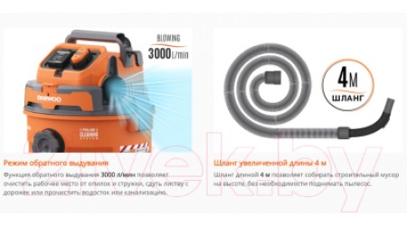 Профессиональный пылесос Daewoo Power DAVC 2500SD