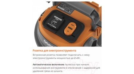 Профессиональный пылесос Daewoo Power DAVC 2514S