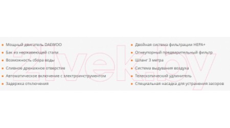 Профессиональный пылесос Daewoo Power DAVC 2514S