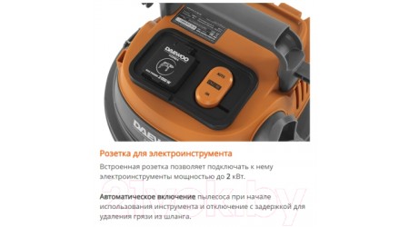 Профессиональный пылесос Daewoo Power DAVC 2516S
