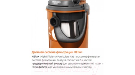 Профессиональный пылесос Daewoo Power DAVC 2516S