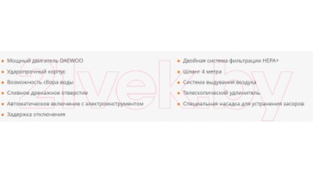 Профессиональный пылесос Daewoo Power DAVC 2516S