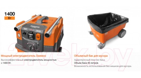 Профессиональный пылесос Daewoo Power DAVC 4000SD