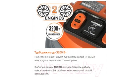 Профессиональный пылесос Daewoo Power DAVC 6030S