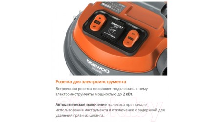 Профессиональный пылесос Daewoo Power DAVC 6030S
