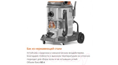 Профессиональный пылесос Daewoo Power DAVC 6030S