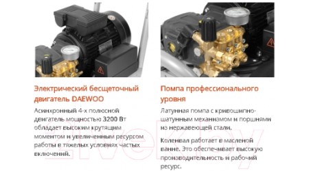 Мойка высокого давления Daewoo Power DAW3500SW