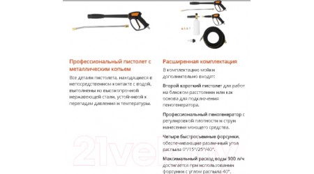 Мойка высокого давления Daewoo Power DAW3500SW