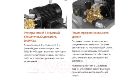 Мойка высокого давления Daewoo Power DAW7500SW-3