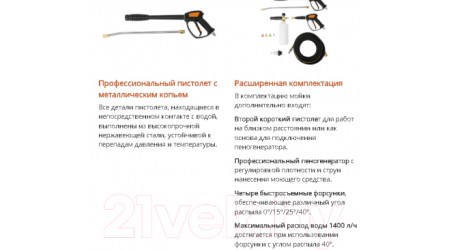 Мойка высокого давления Daewoo Power DAW7500SW-3