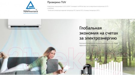 Сплит-система LG DC18RH