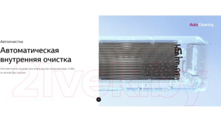 Сплит-система LG DC24RH